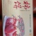 柿饼