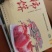 柿饼