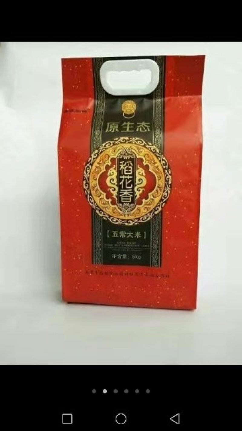 五常稻花香大米