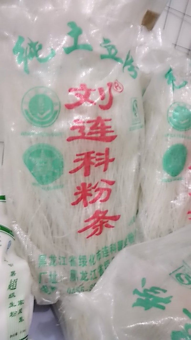 批发，粉条，粉丝，淀粉