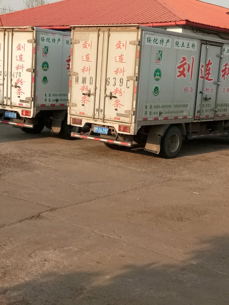 批发，粉条，粉丝，淀粉