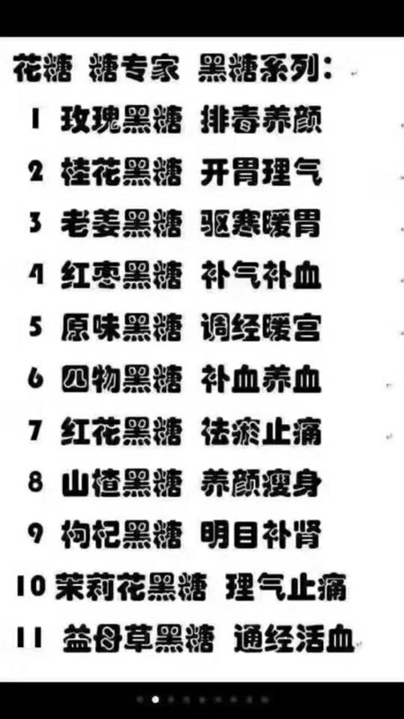 云南古法黑糖