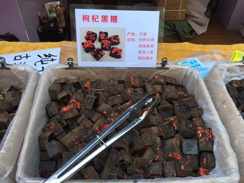 云南古法黑糖