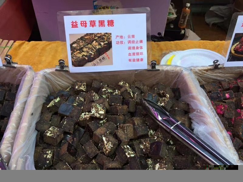 云南古法黑糖