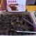 云南古法黑糖