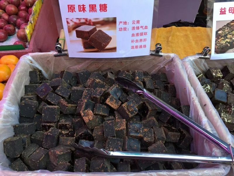 云南古法黑糖
