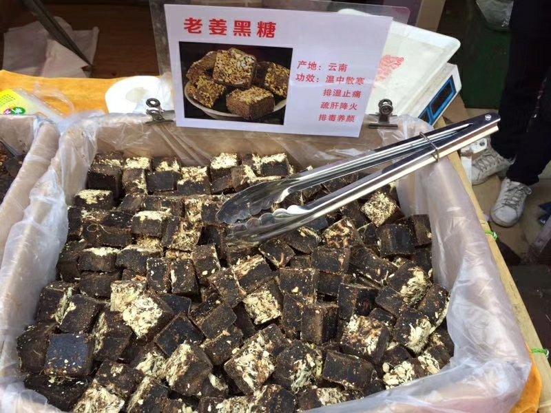云南古法黑糖