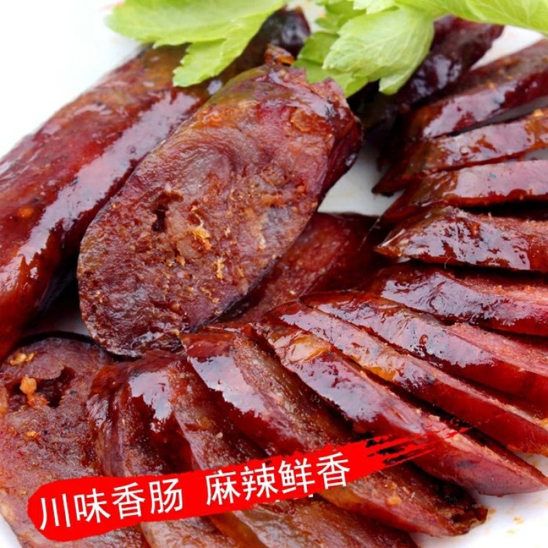 麻辣香肠