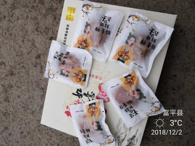 自己家做的柿饼，广招代理