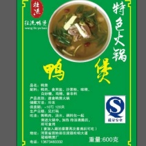 老鸭煲