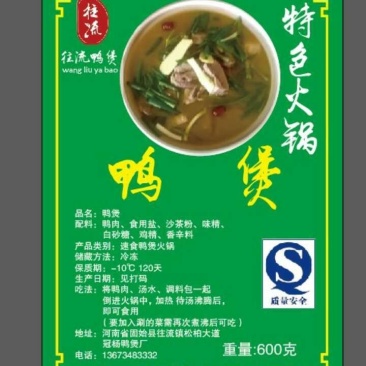 老鸭煲