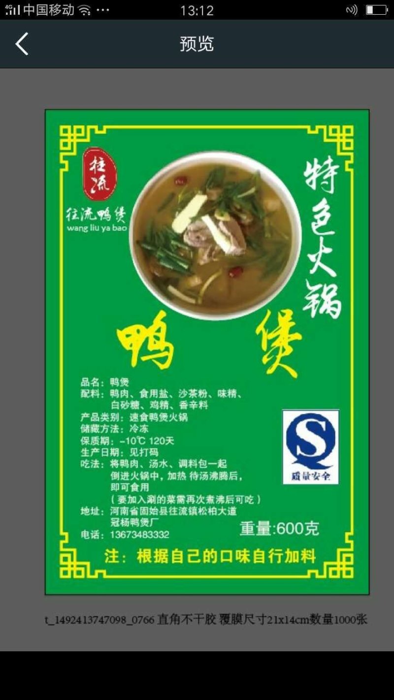 老鸭煲