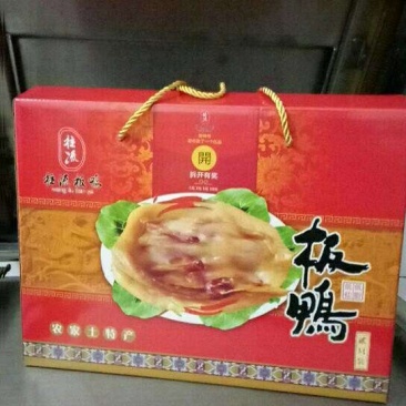 板鸭