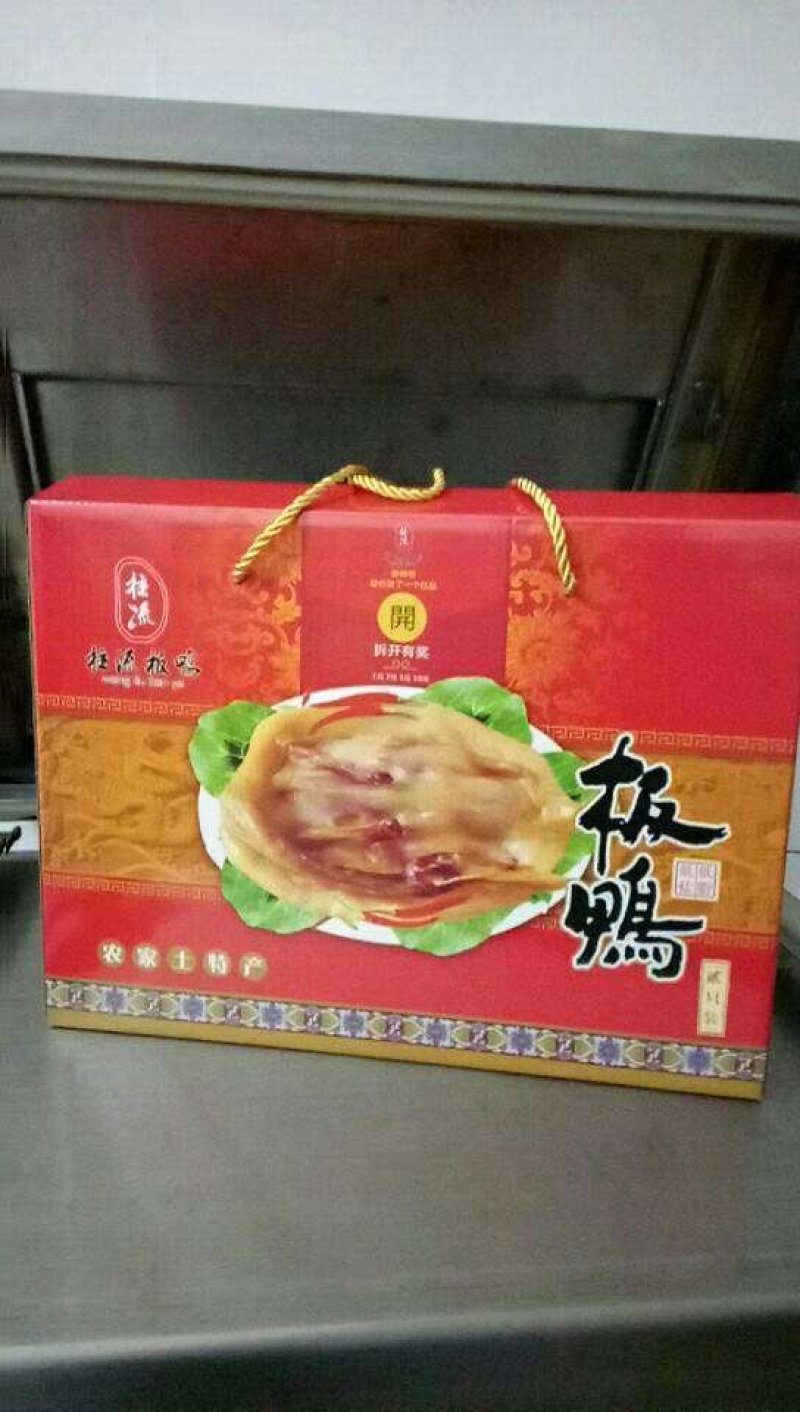 板鸭
