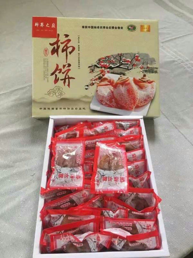 陕西富平曹村镇柿饼