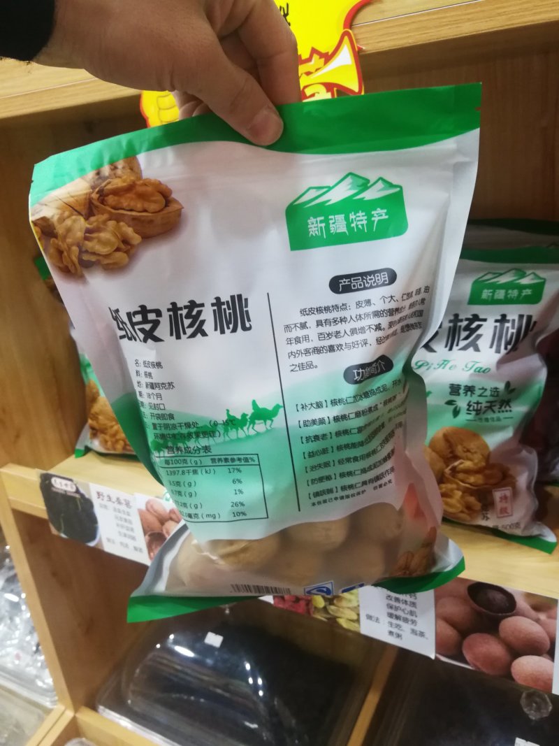 阿克苏185纸皮核桃，5斤全国包邮