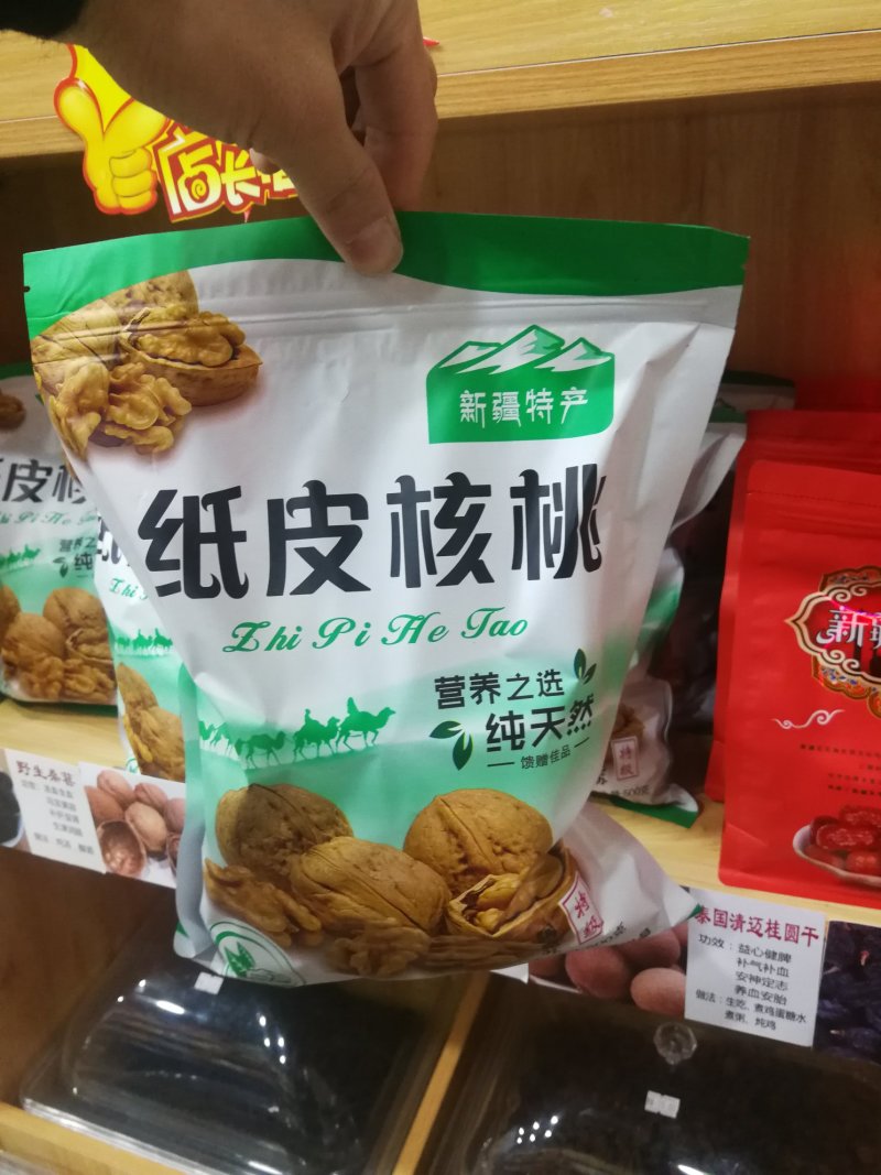 阿克苏185纸皮核桃，5斤全国包邮
