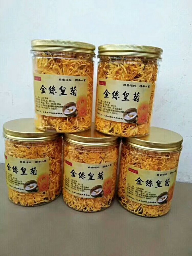 金丝皇菊