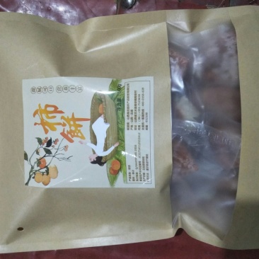 柿饼