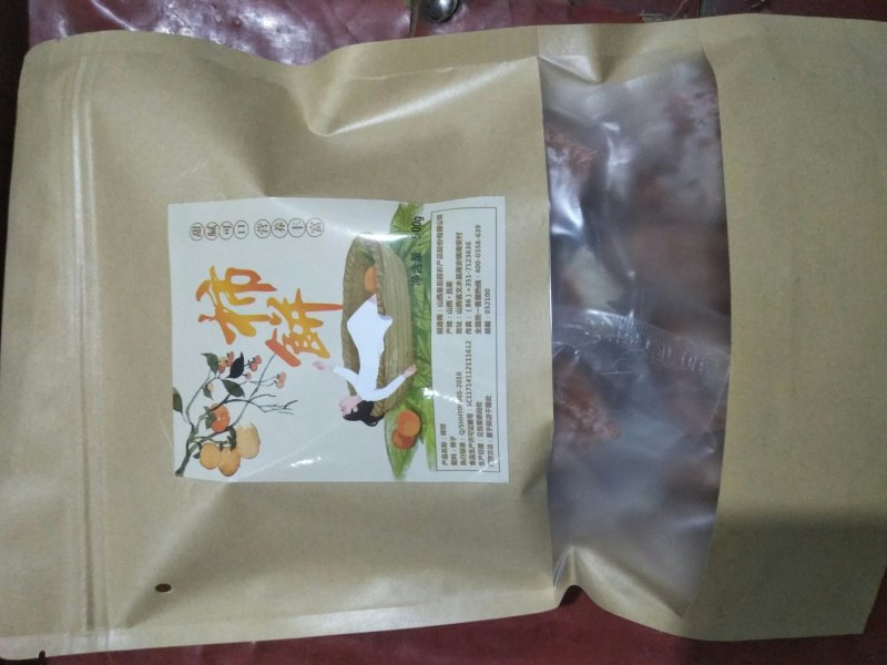 柿饼