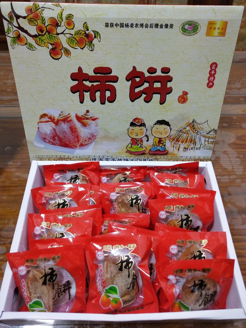 陕西富平的优质特产！柿饼！！！