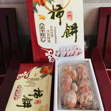 听说最近近不卖个柿饼，都不能证明自己是富平人了[呲牙][
