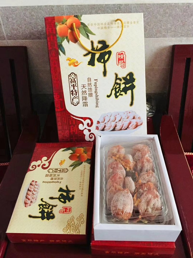 听说最近近不卖个柿饼，都不能证明自己是富平人了[呲牙][