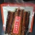 土猪腊肉腊肠