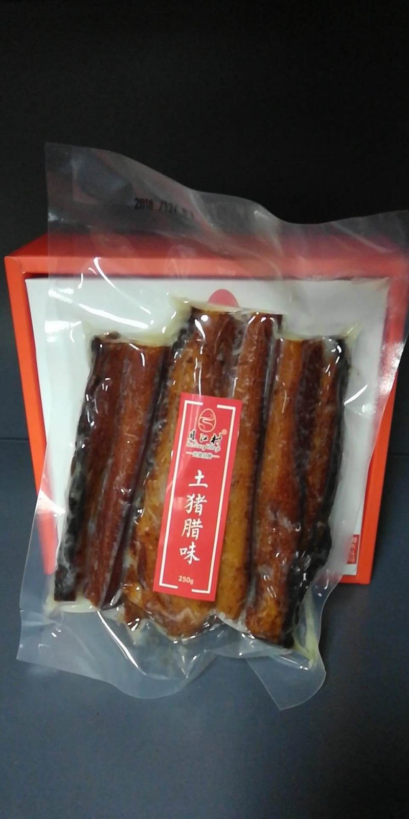 土猪腊肉腊肠