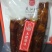 农家土腊肉