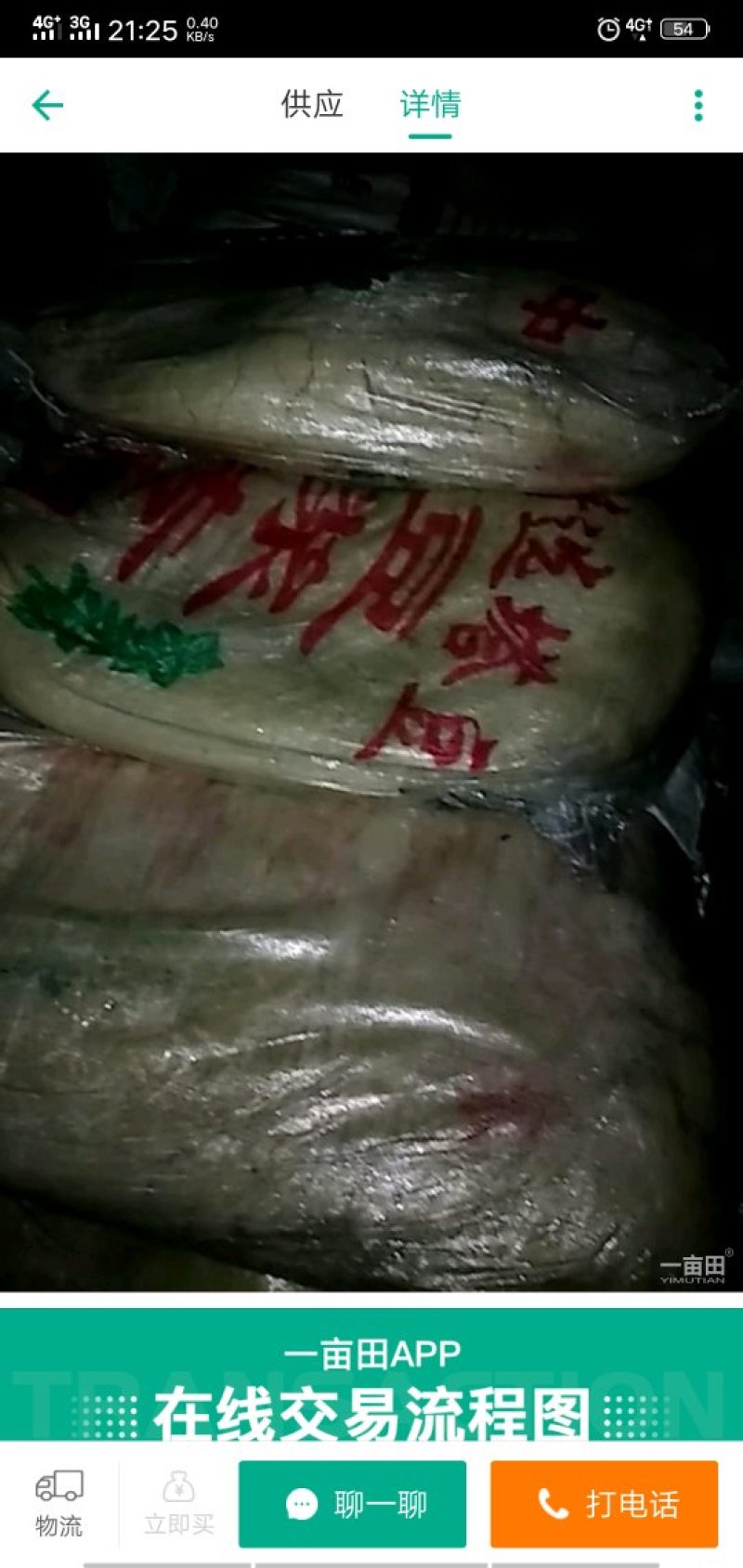 豆渣