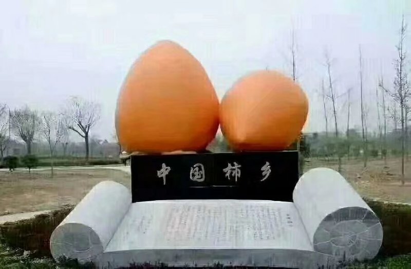 富平霜降柿饼