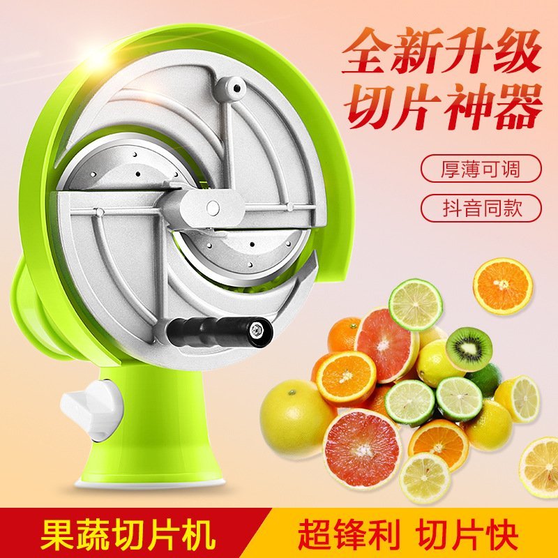 果蔬切片机〈包邮〉丘丰厨房切片家用商用手动多功能切菜器