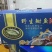 刀鱼大礼盒