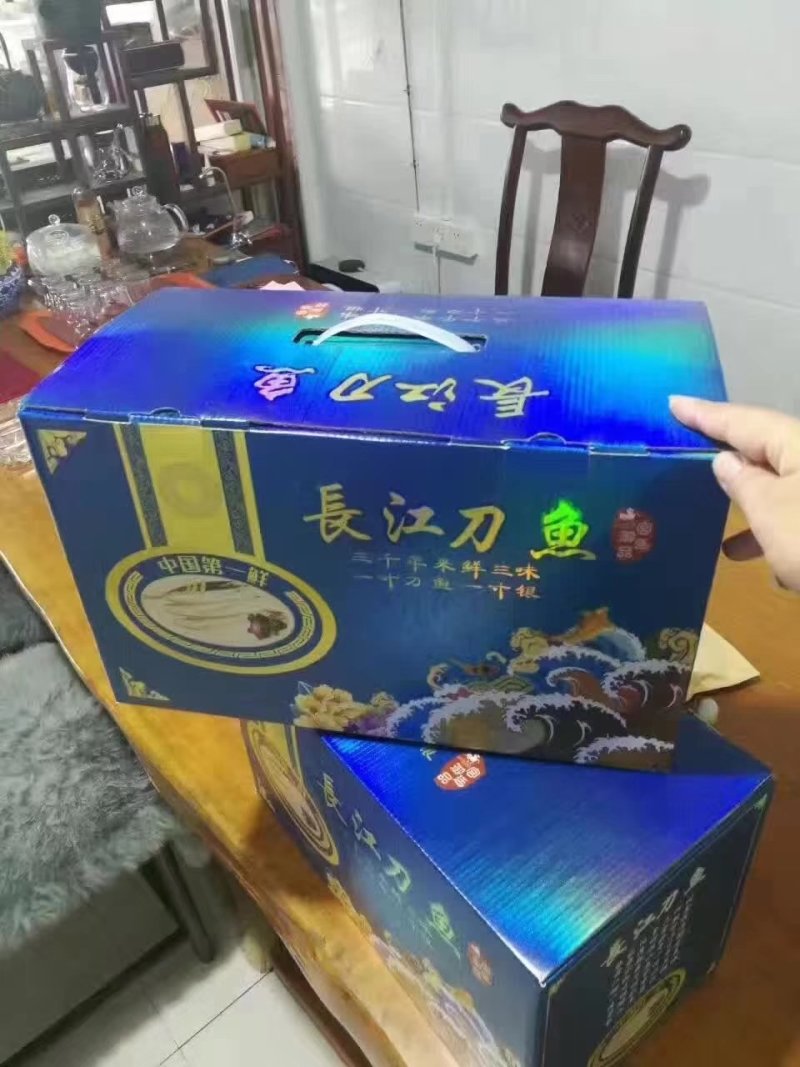 刀鱼大礼盒