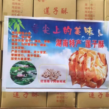 地摊火爆莲子酥