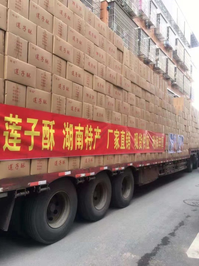 地摊火爆莲子酥