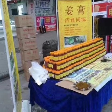 地摊火爆产品姜膏