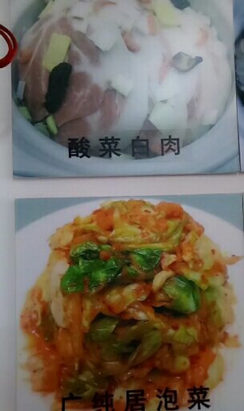 猪头肉