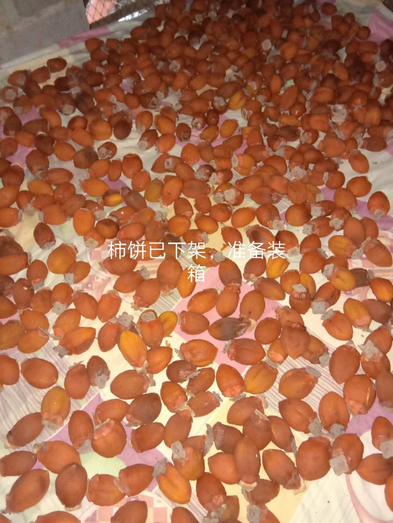 柿饼