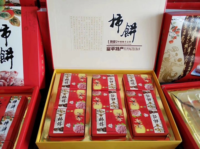 富平柿饼