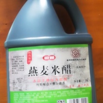 米醋