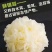 鲜银耳