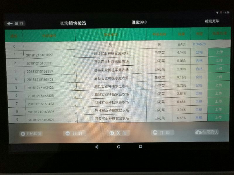 有机花菜无公害绿色食品