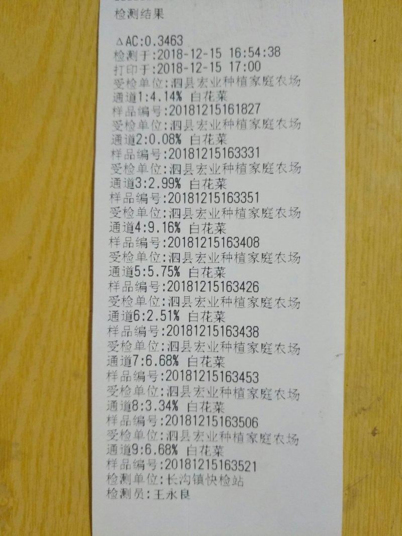 有机花菜无公害绿色食品