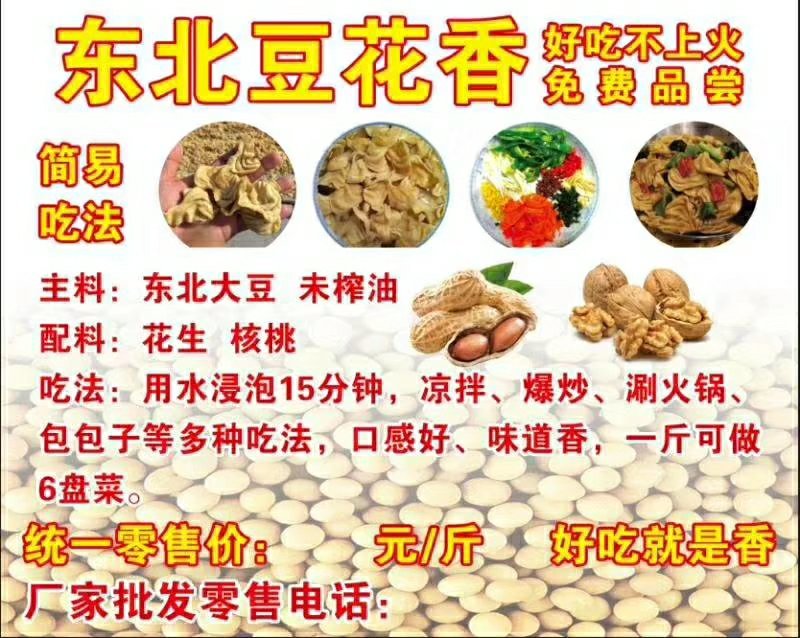 豆制品，素豆鱼，燕麦条，人造肉蛋白肉，豆鱼，