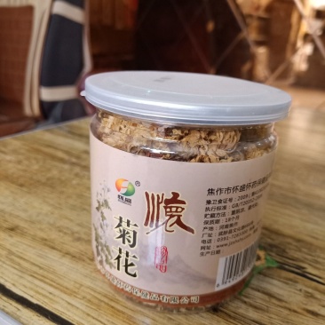 怀菊花
