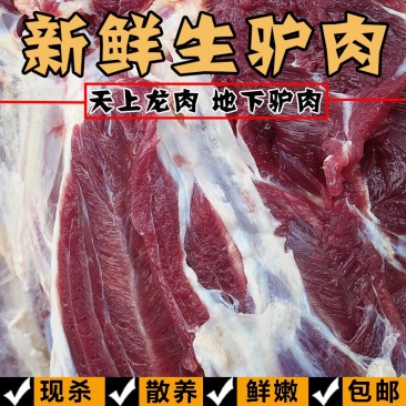 天上龙肉，地下驴肉