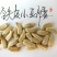 铁皮小亚腰葫芦种子