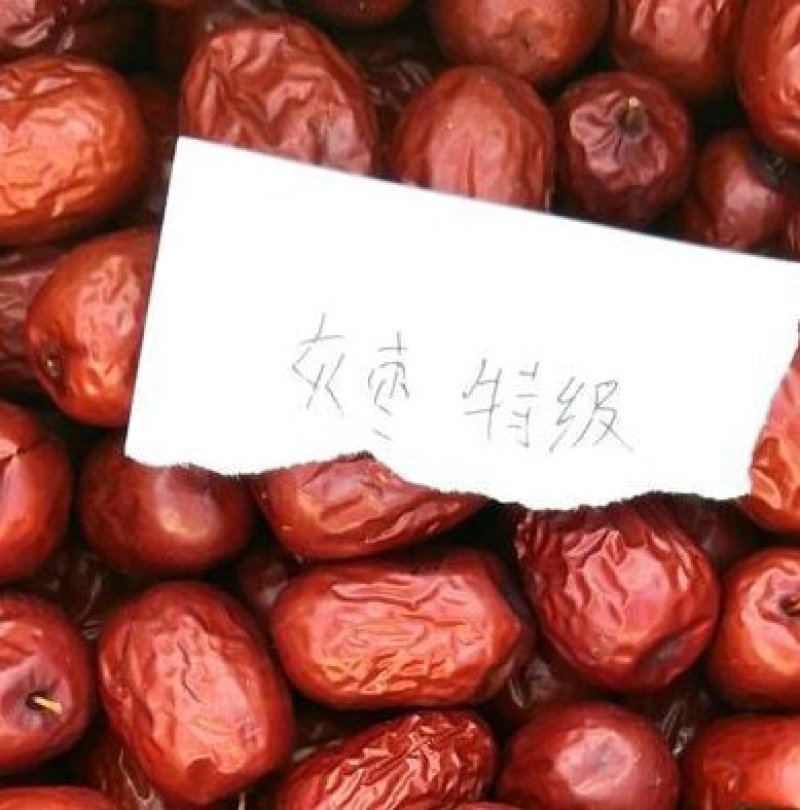 【包邮】新疆大枣灰枣8元/斤品质保证全国发货欢迎订购